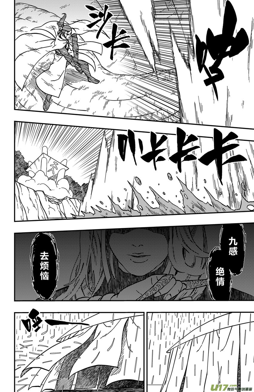 064上】俎取-第85话