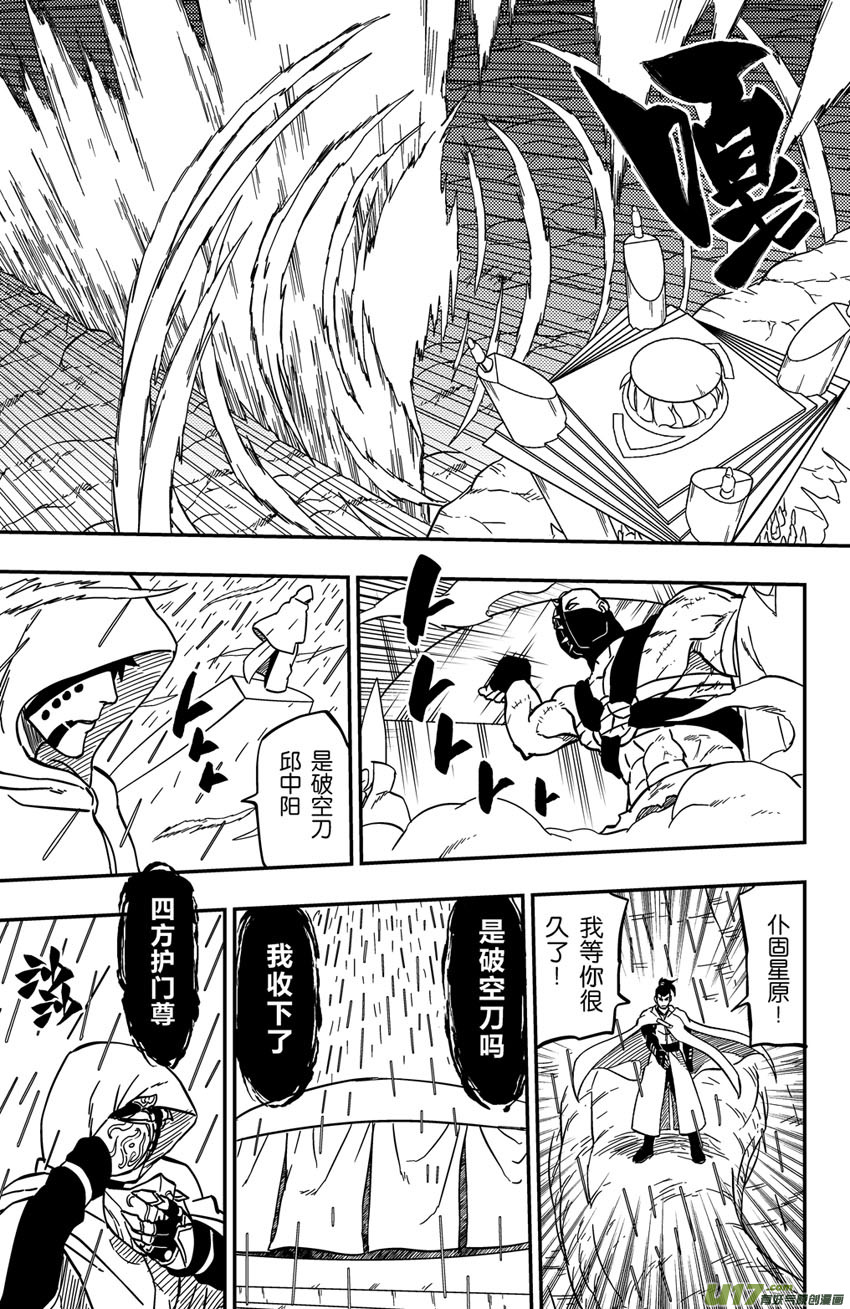 064上】俎取-第85话