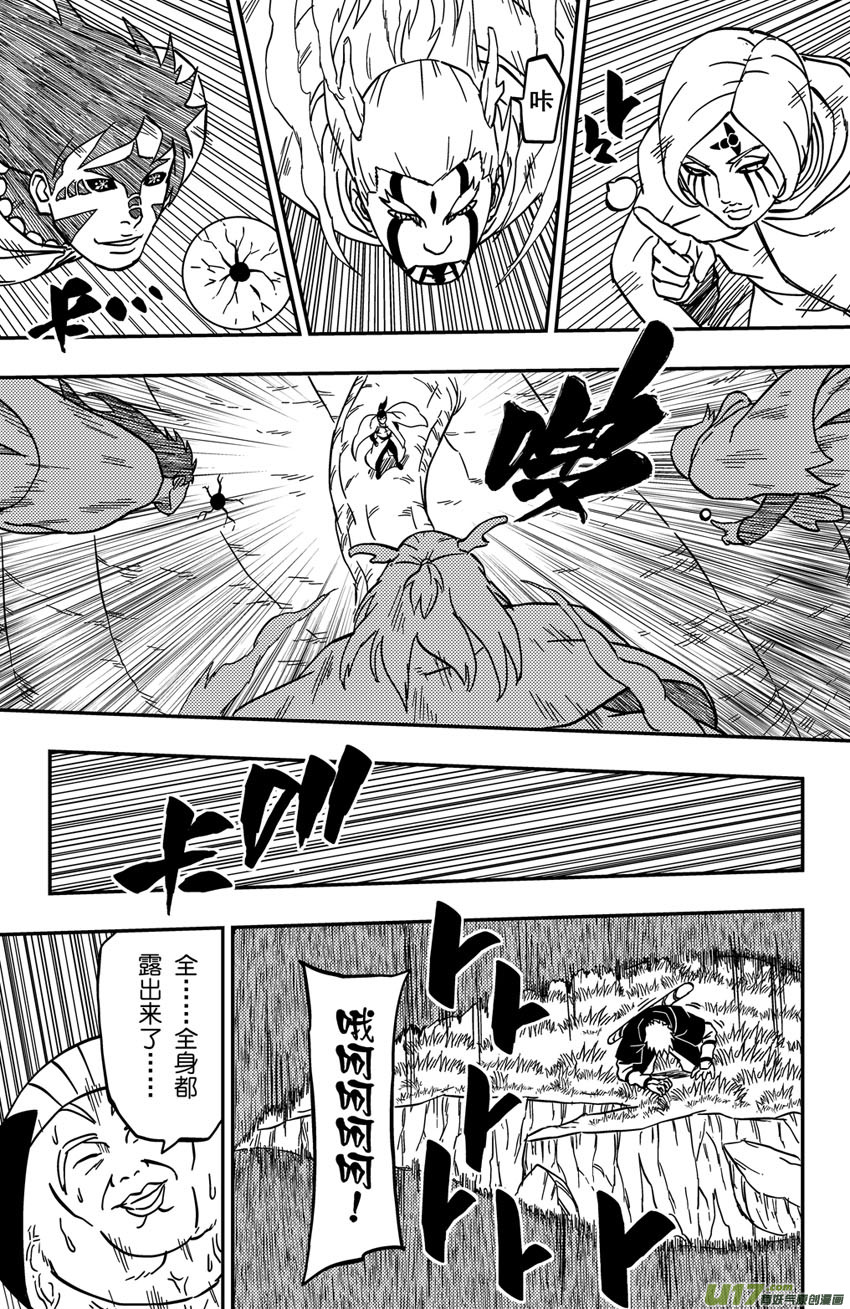 064上】俎取-第85话