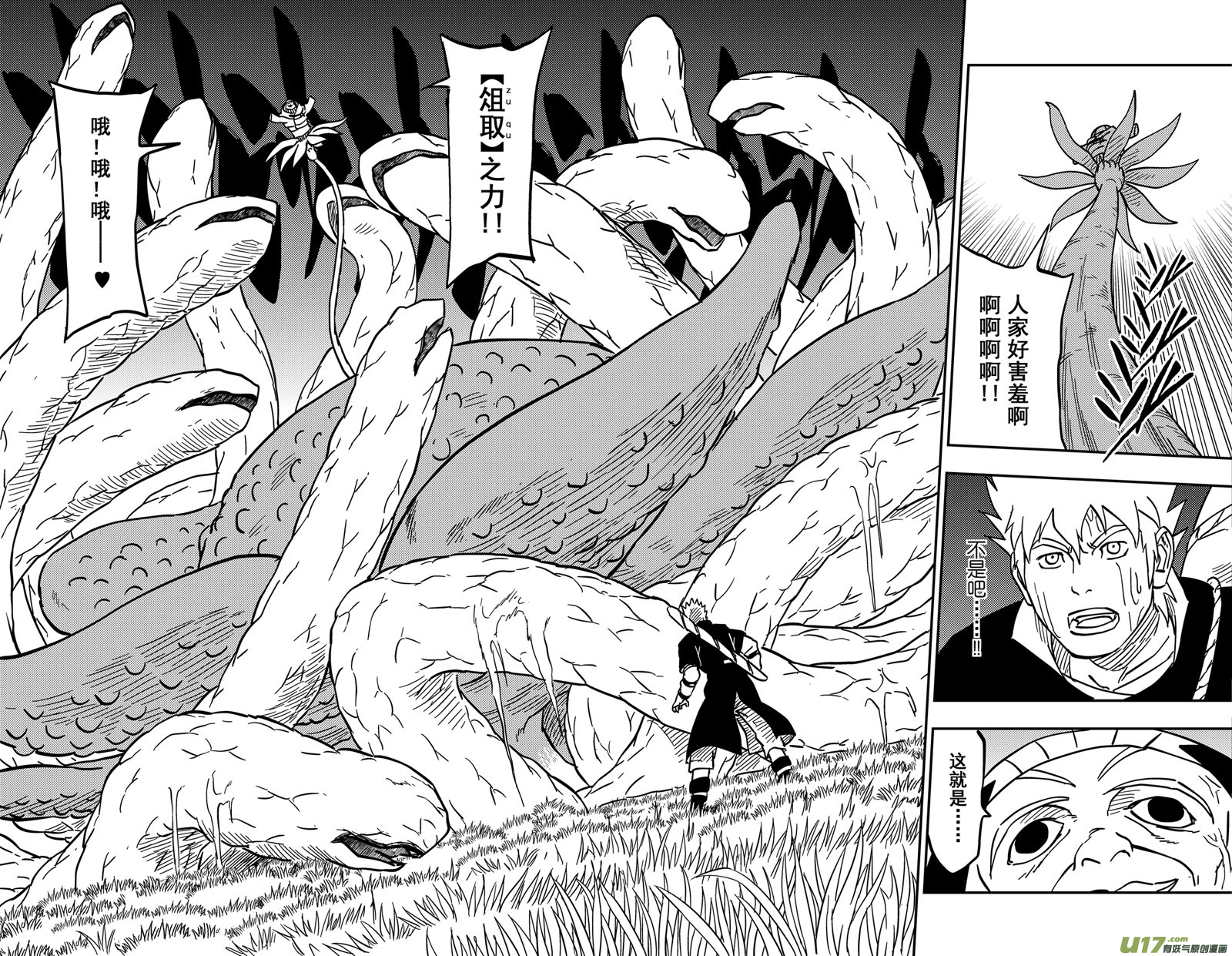 064上】俎取-第85话