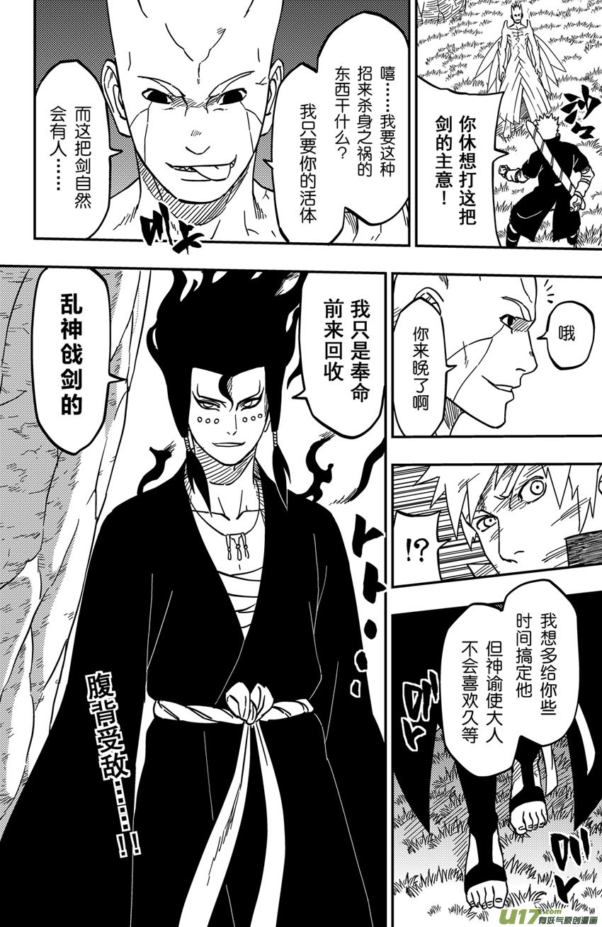 065上】腹背受敌!-第87话