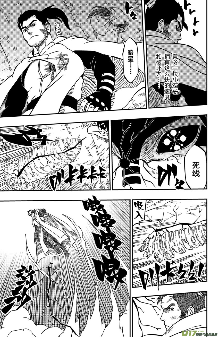 065上】腹背受敌!-第87话