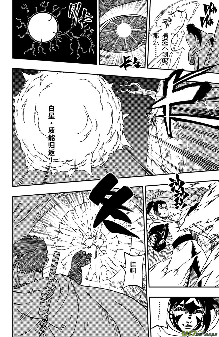 065上】腹背受敌!-第87话