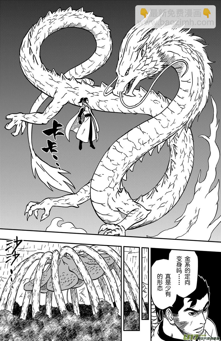 065上】腹背受敌!-第87话