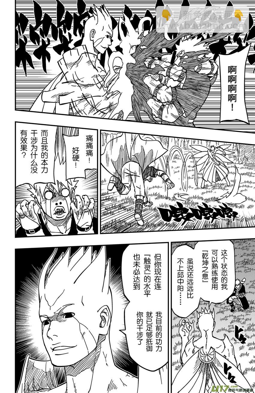 065上】腹背受敌!-第87话