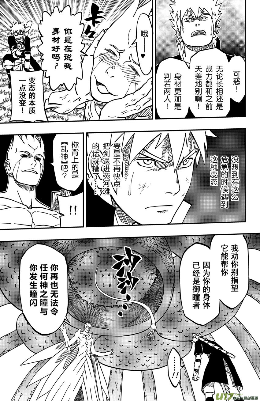065上】腹背受敌!-第87话