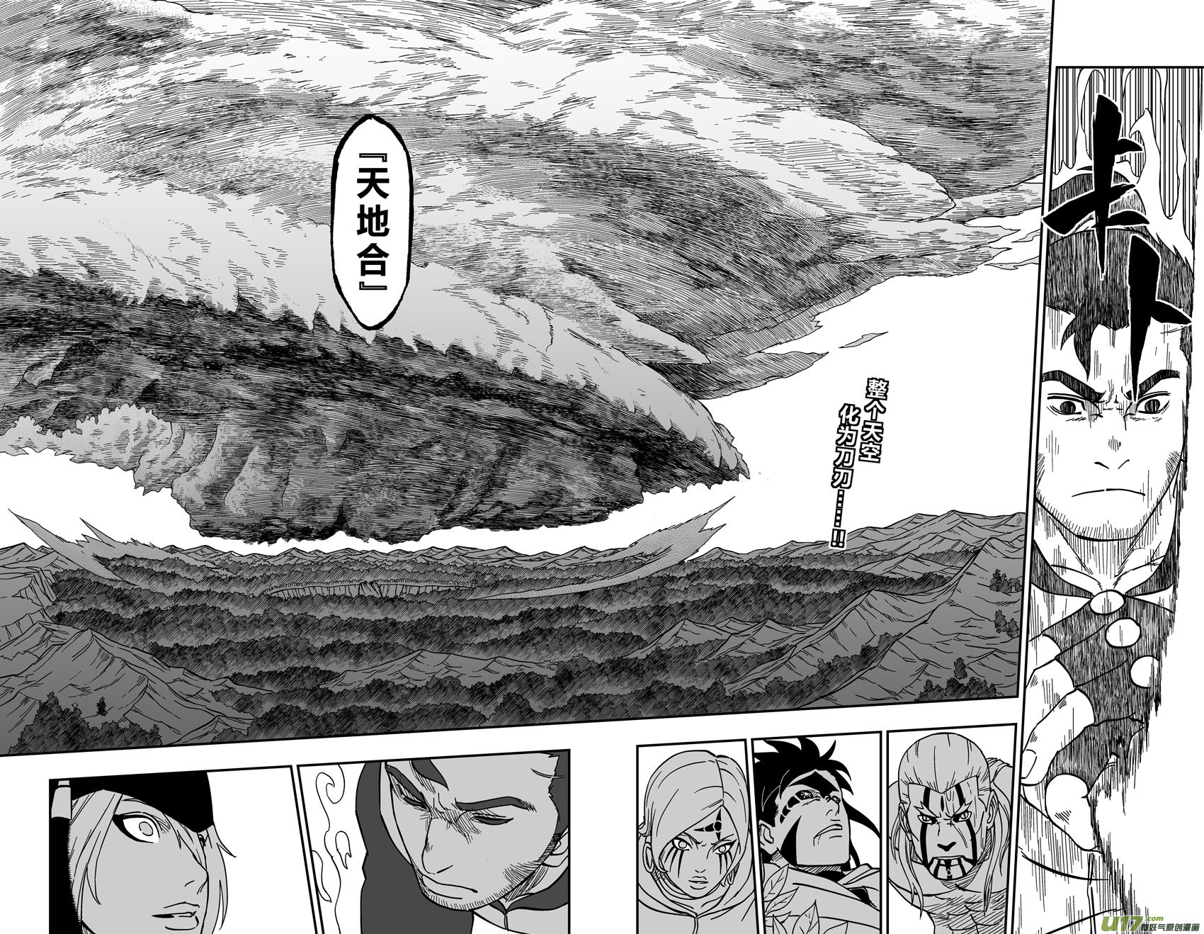 066上】天地合!-第89话