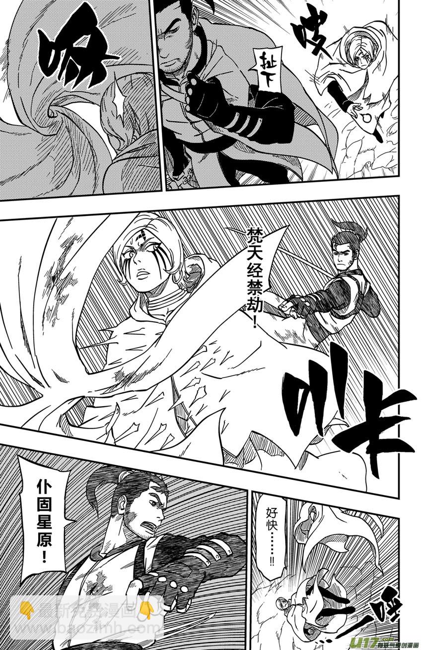 066上】天地合!-第89话