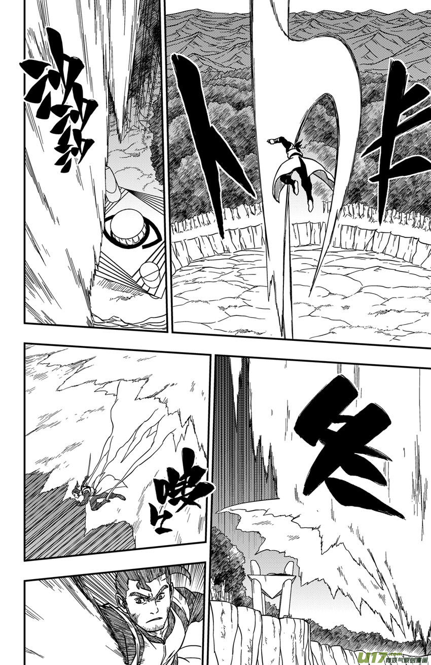 066上】天地合!-第89话