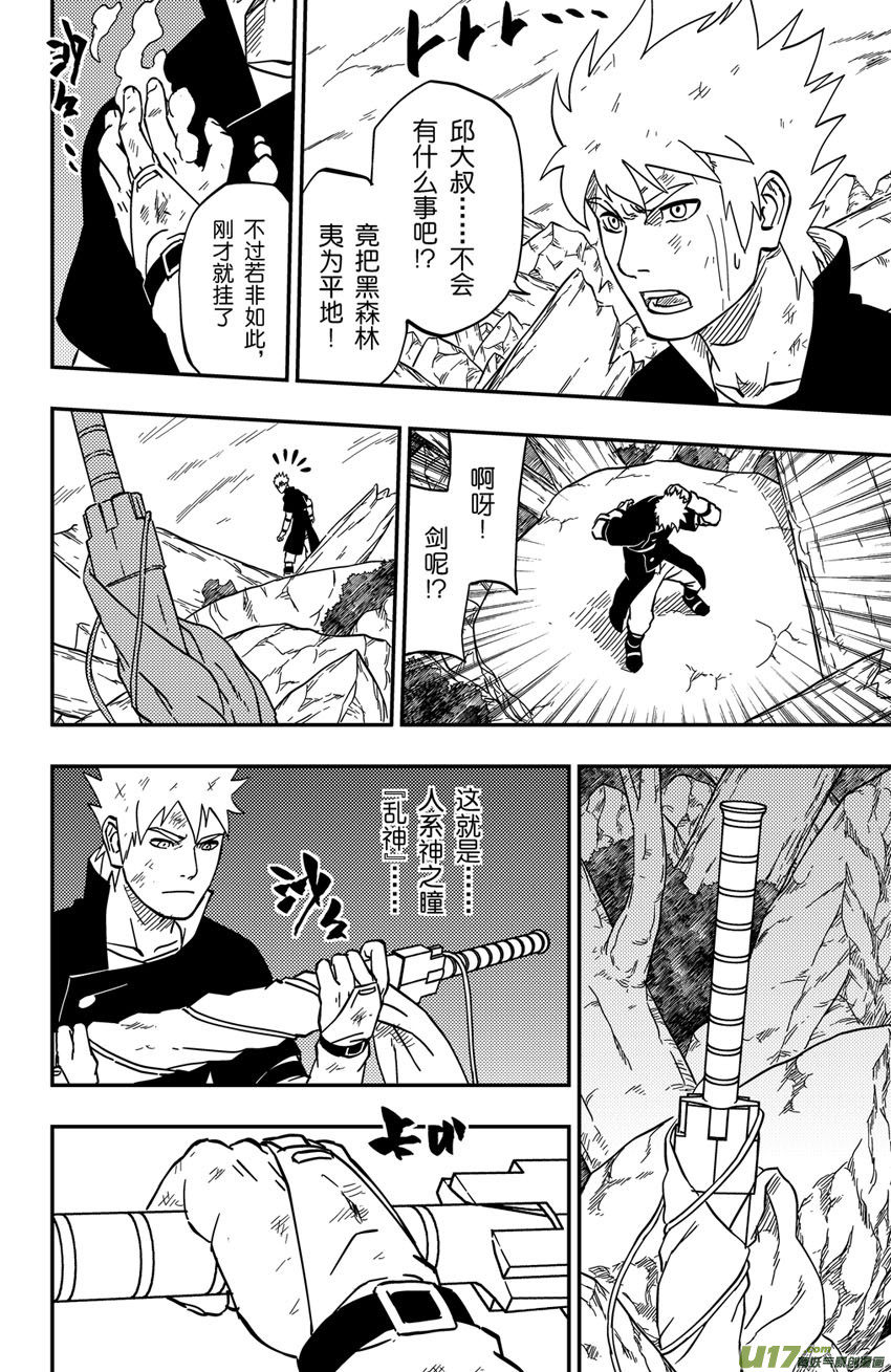 067上】撕逼大战！-第91话