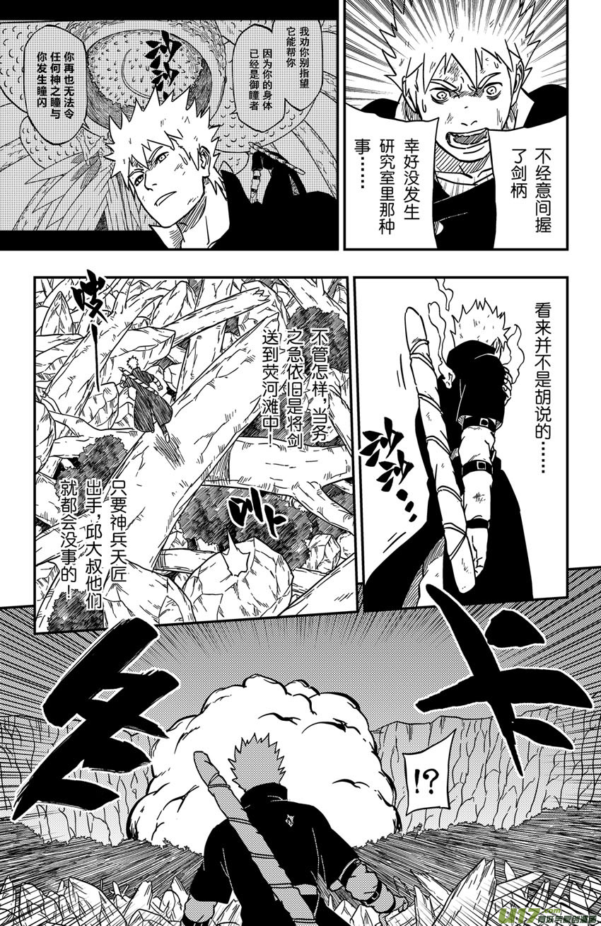 067上】撕逼大战！-第91话