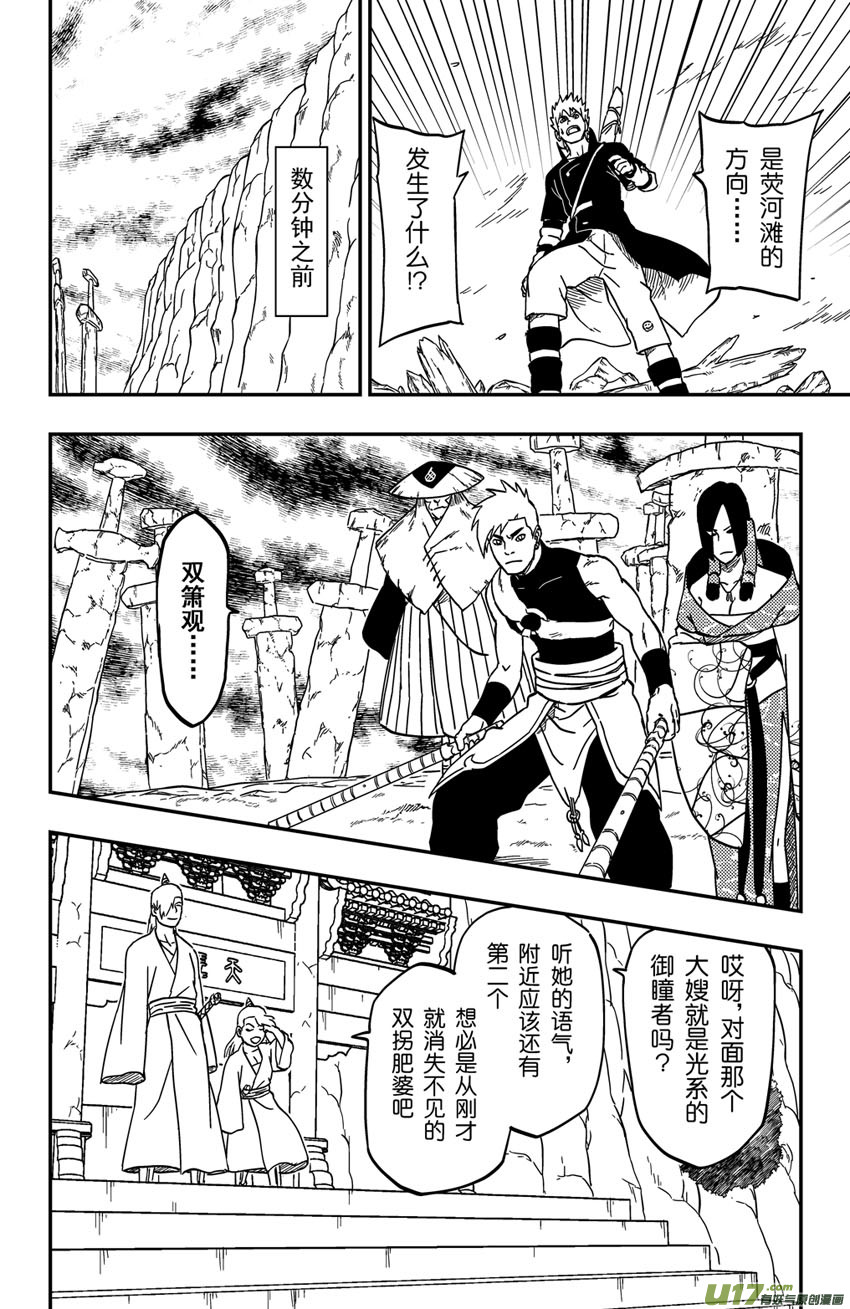 067上】撕逼大战！-第91话