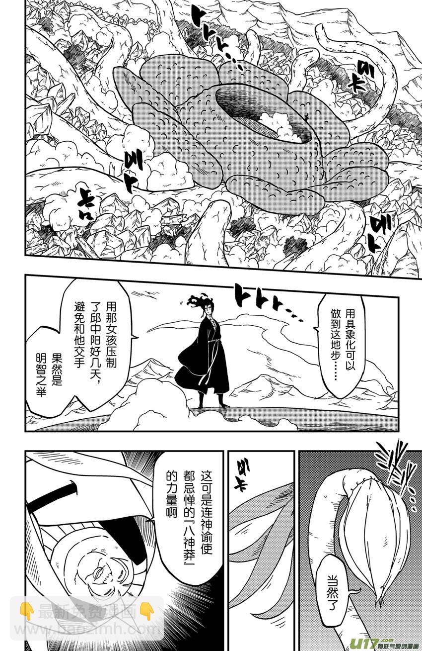 068 目标，荧河滩！（季终）-第93话