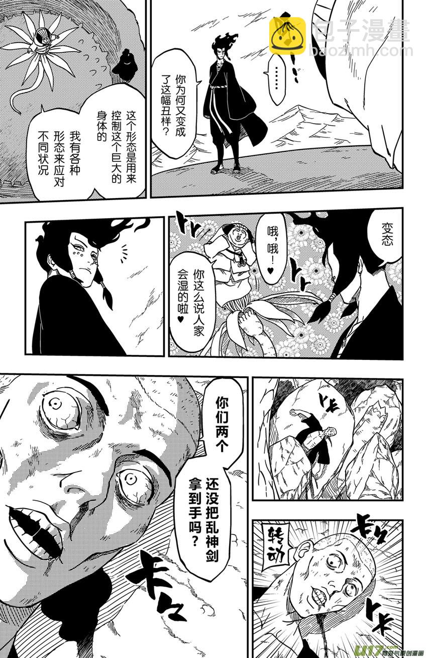 068 目标，荧河滩！（季终）-第93话