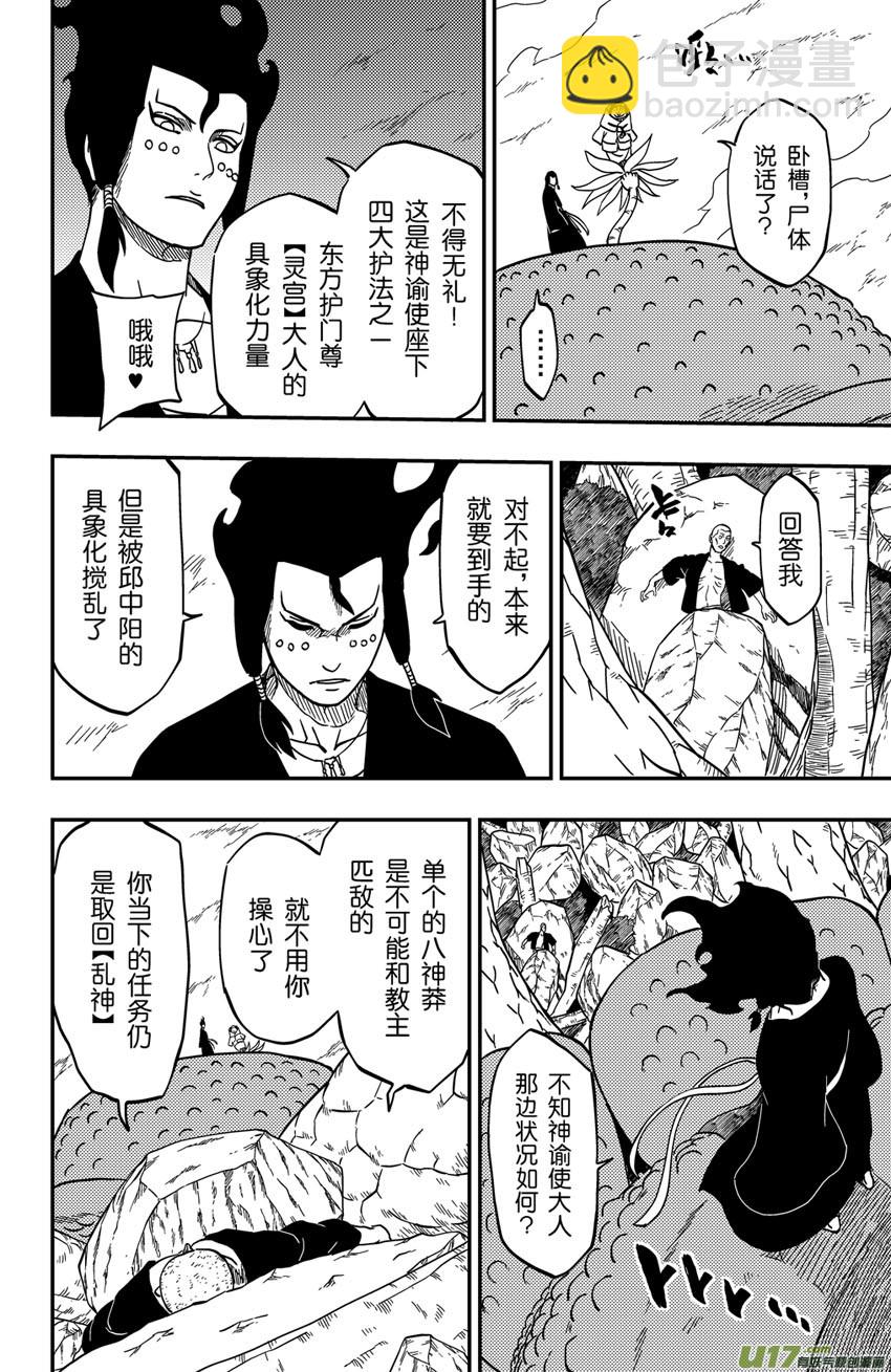 068 目标，荧河滩！（季终）-第93话