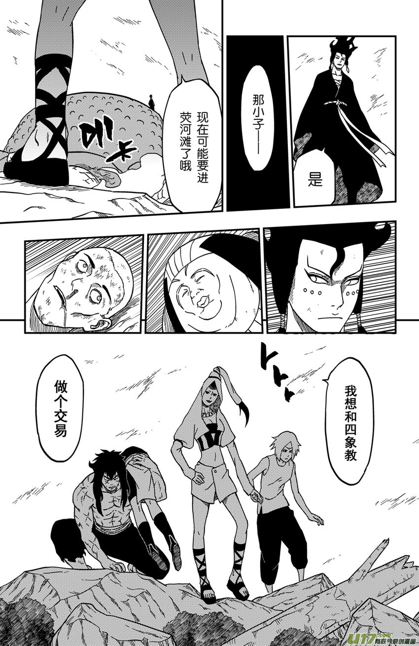 068 目标，荧河滩！（季终）-第93话