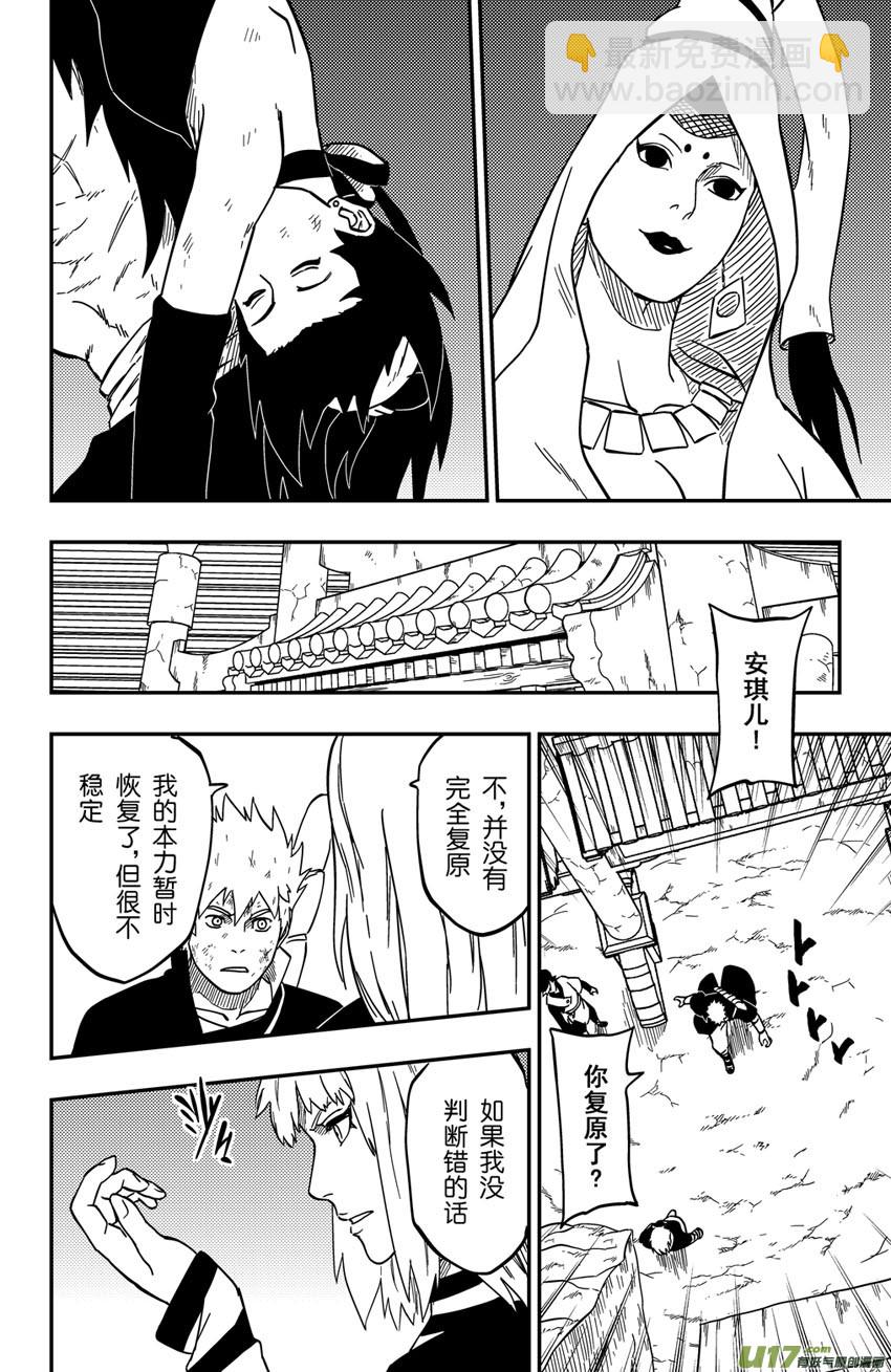 068 目标，荧河滩！（季终）-第93话