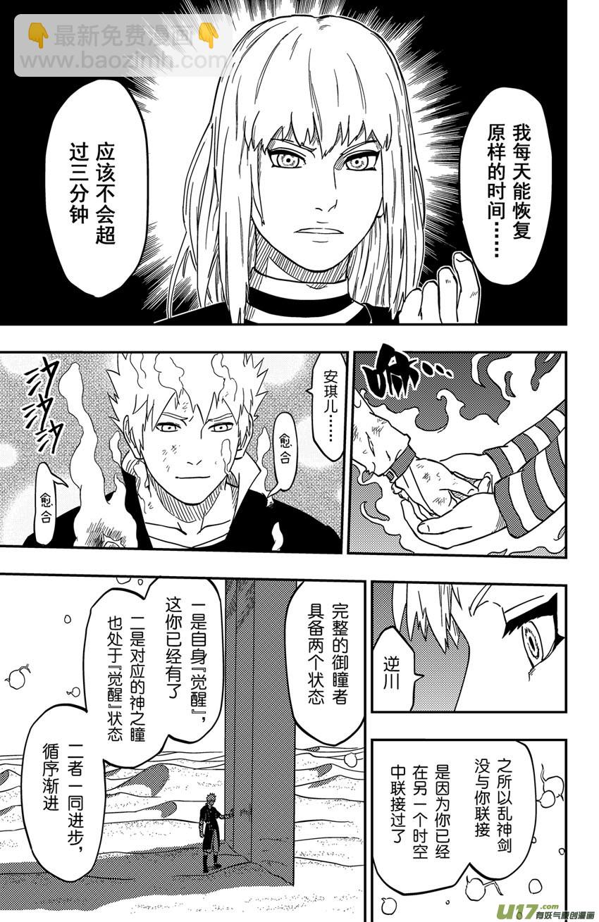 068 目标，荧河滩！（季终）-第93话