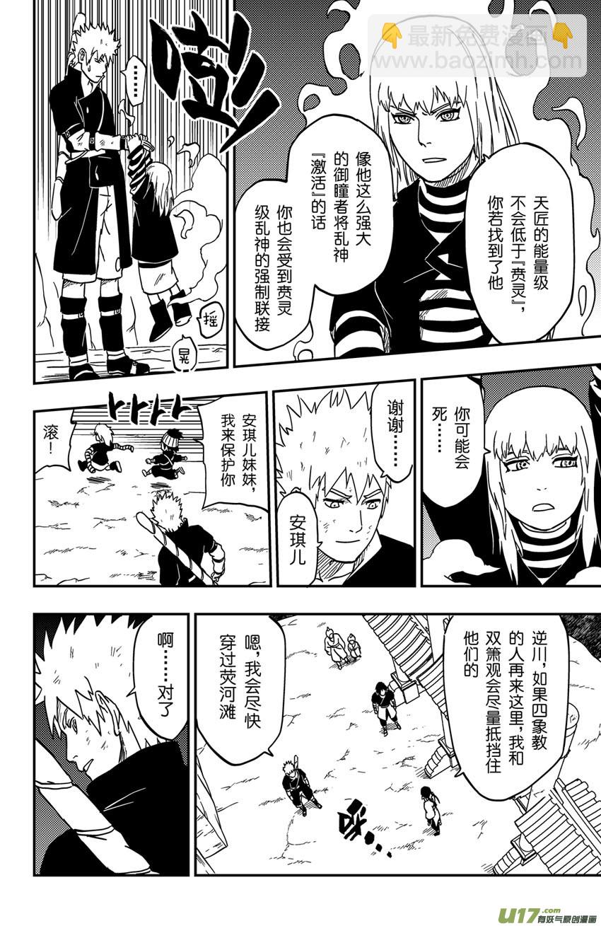 068 目标，荧河滩！（季终）-第93话