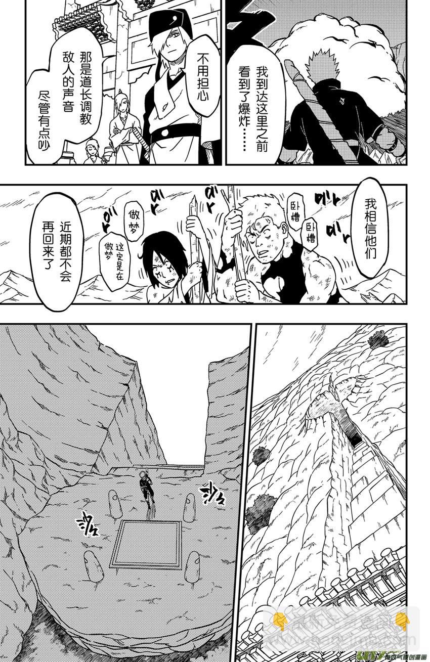 068 目标，荧河滩！（季终）-第93话