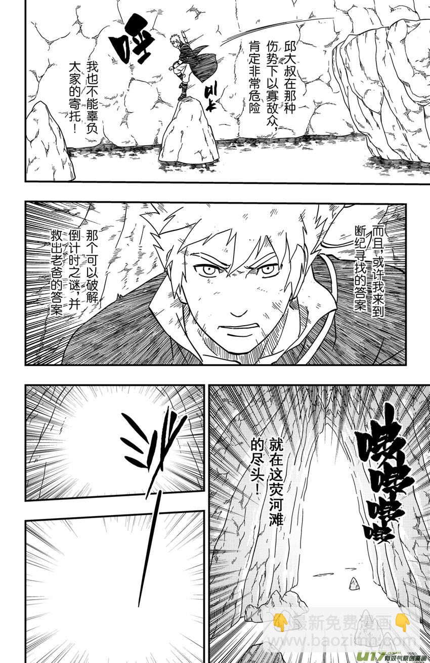 068 目标，荧河滩！（季终）-第93话
