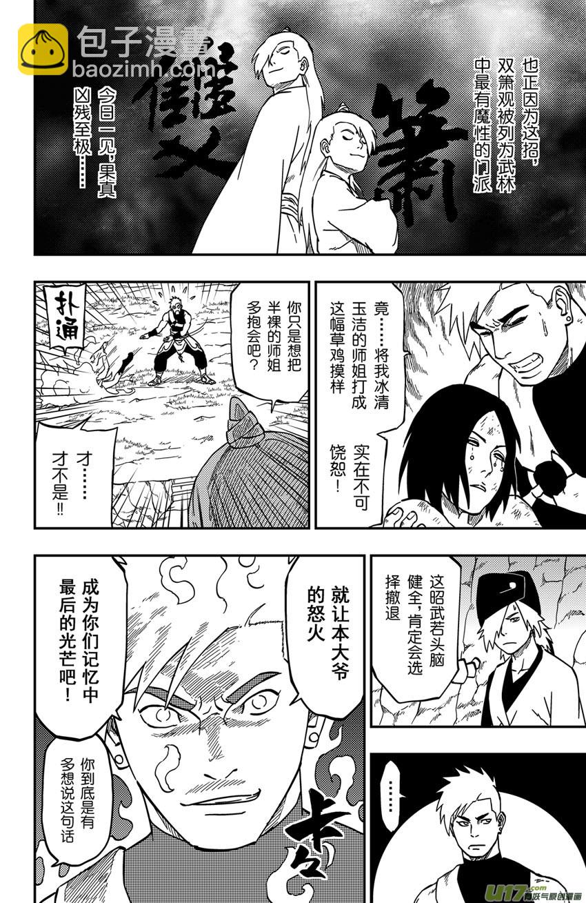 068 目标，荧河滩！（季终）-第93话