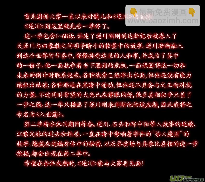 068 目标，荧河滩！（季终）-第93话