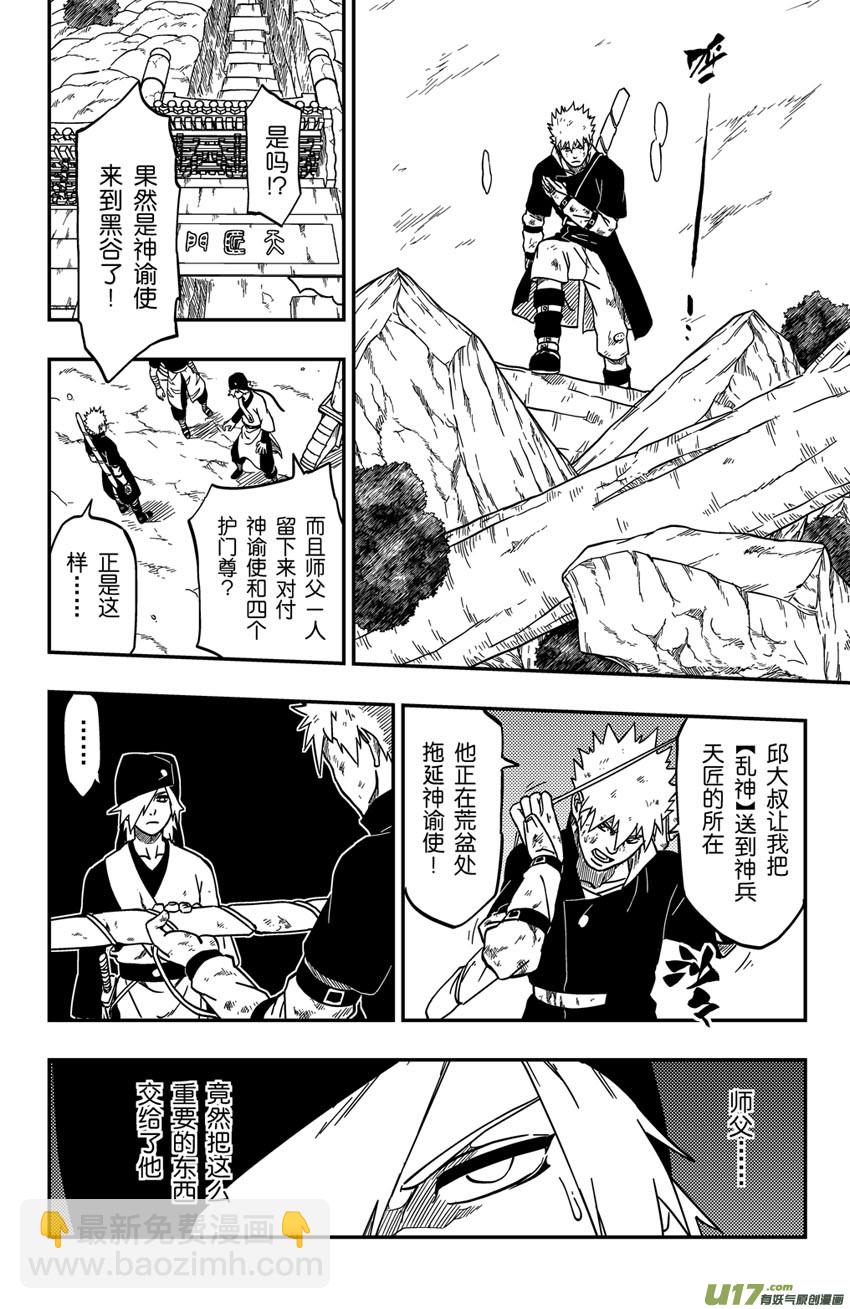 068 目标，荧河滩！（季终）-第93话