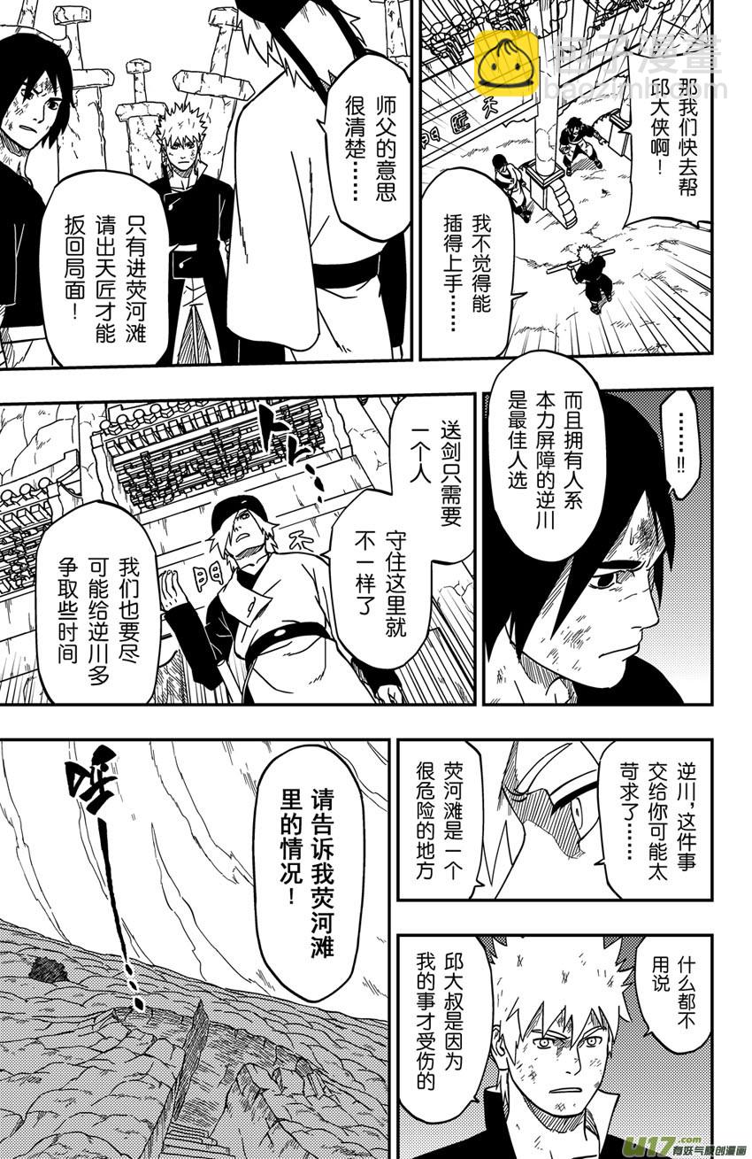 068 目标，荧河滩！（季终）-第93话