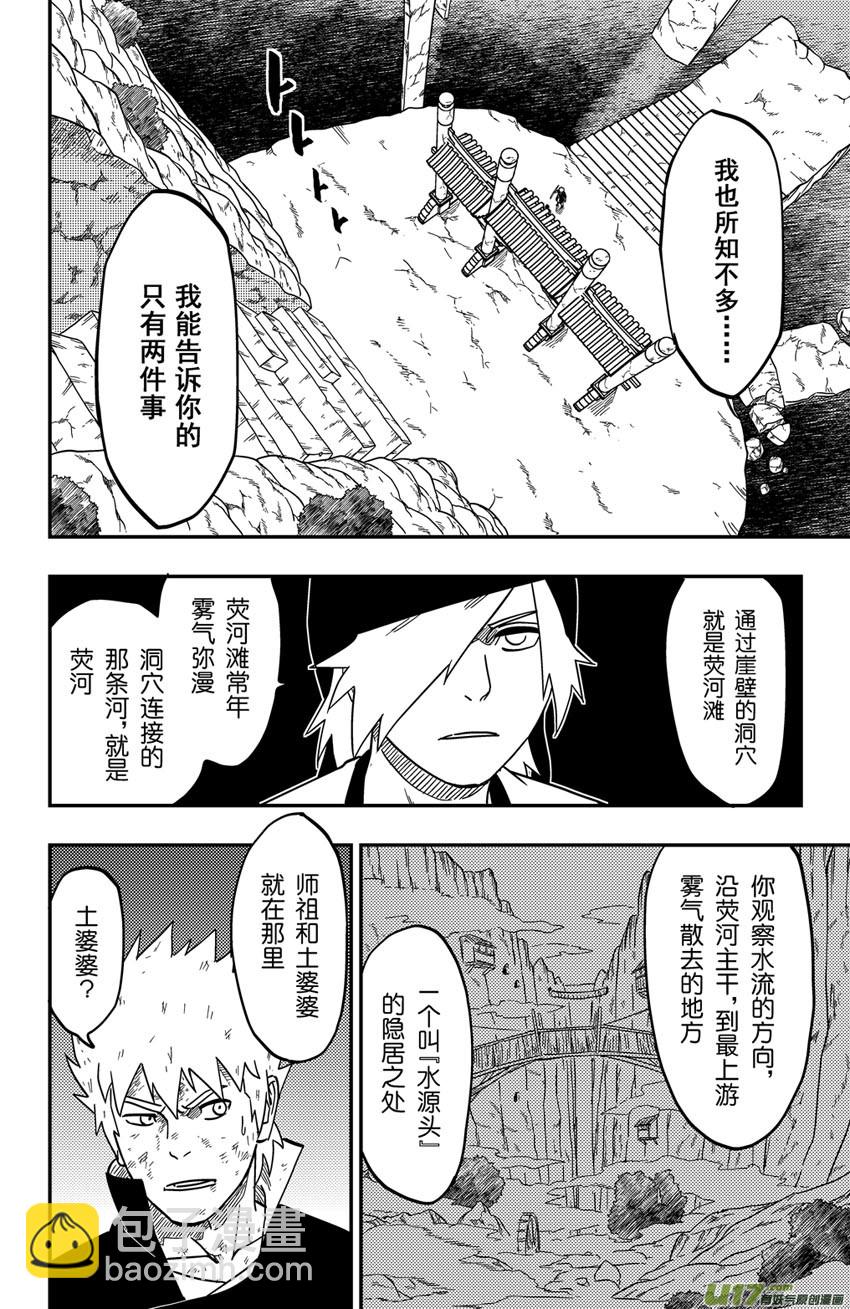 068 目标，荧河滩！（季终）-第93话