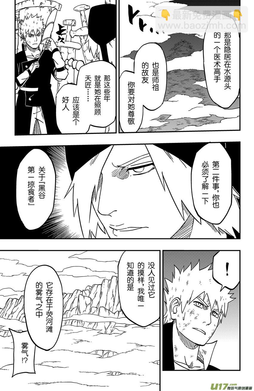 068 目标，荧河滩！（季终）-第93话