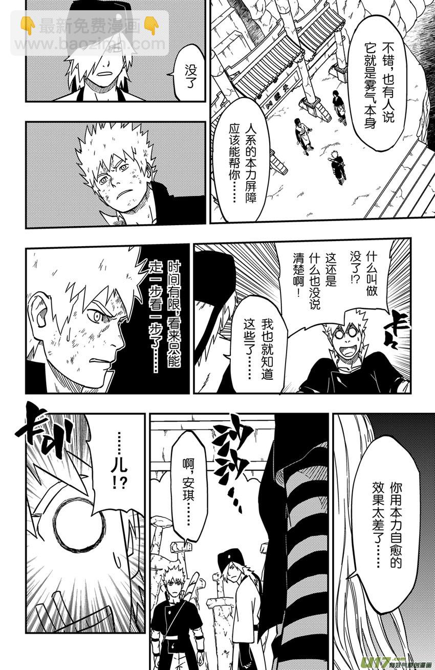 068 目标，荧河滩！（季终）-第93话