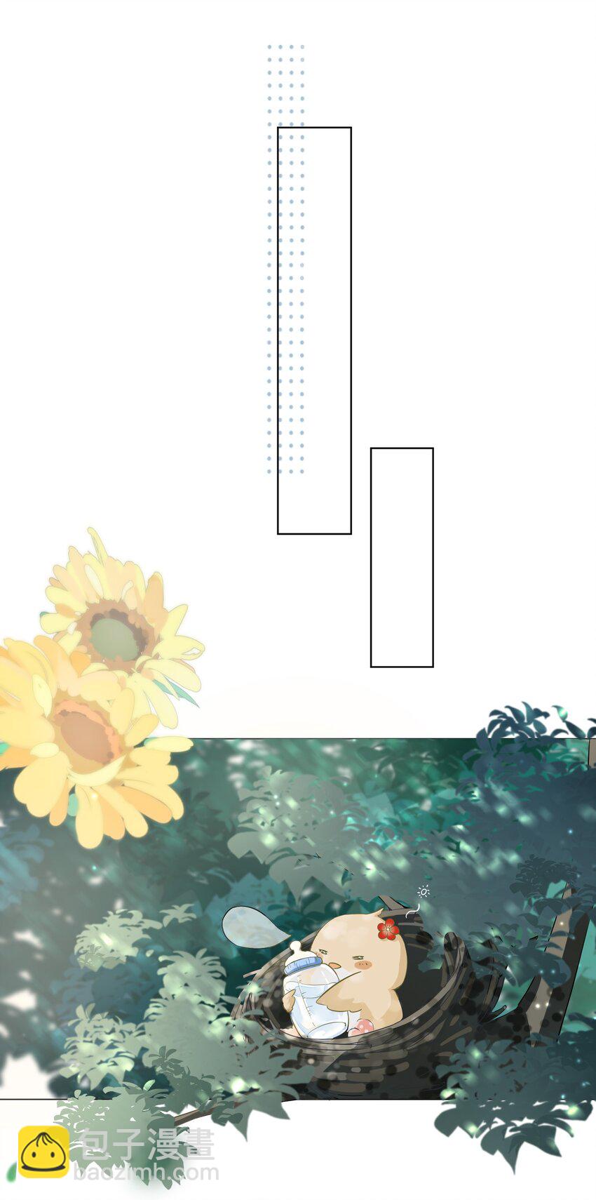 001 我给你订了个婚(1/2)-第1话