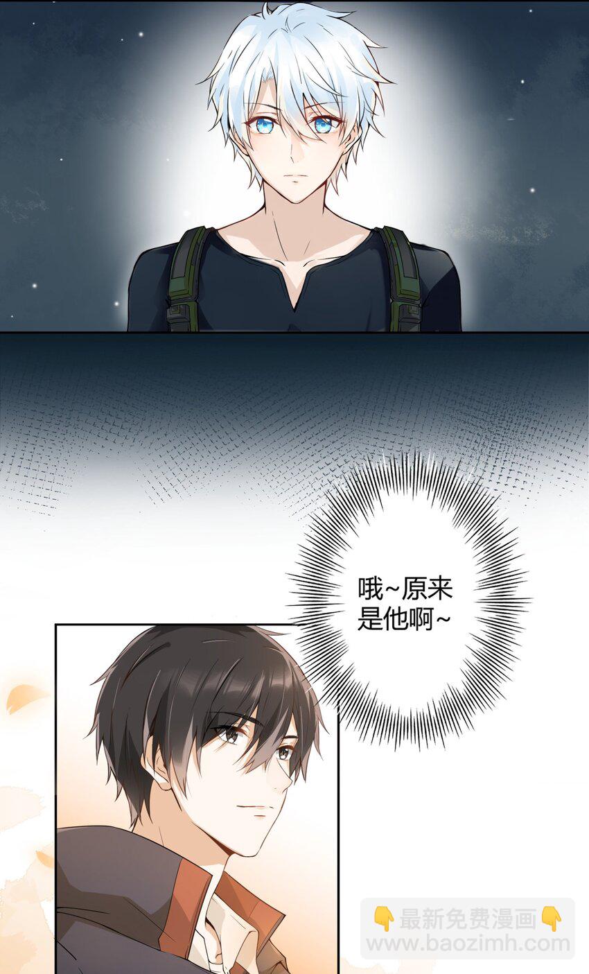 001 我给你订了个婚(1/2)-第1话