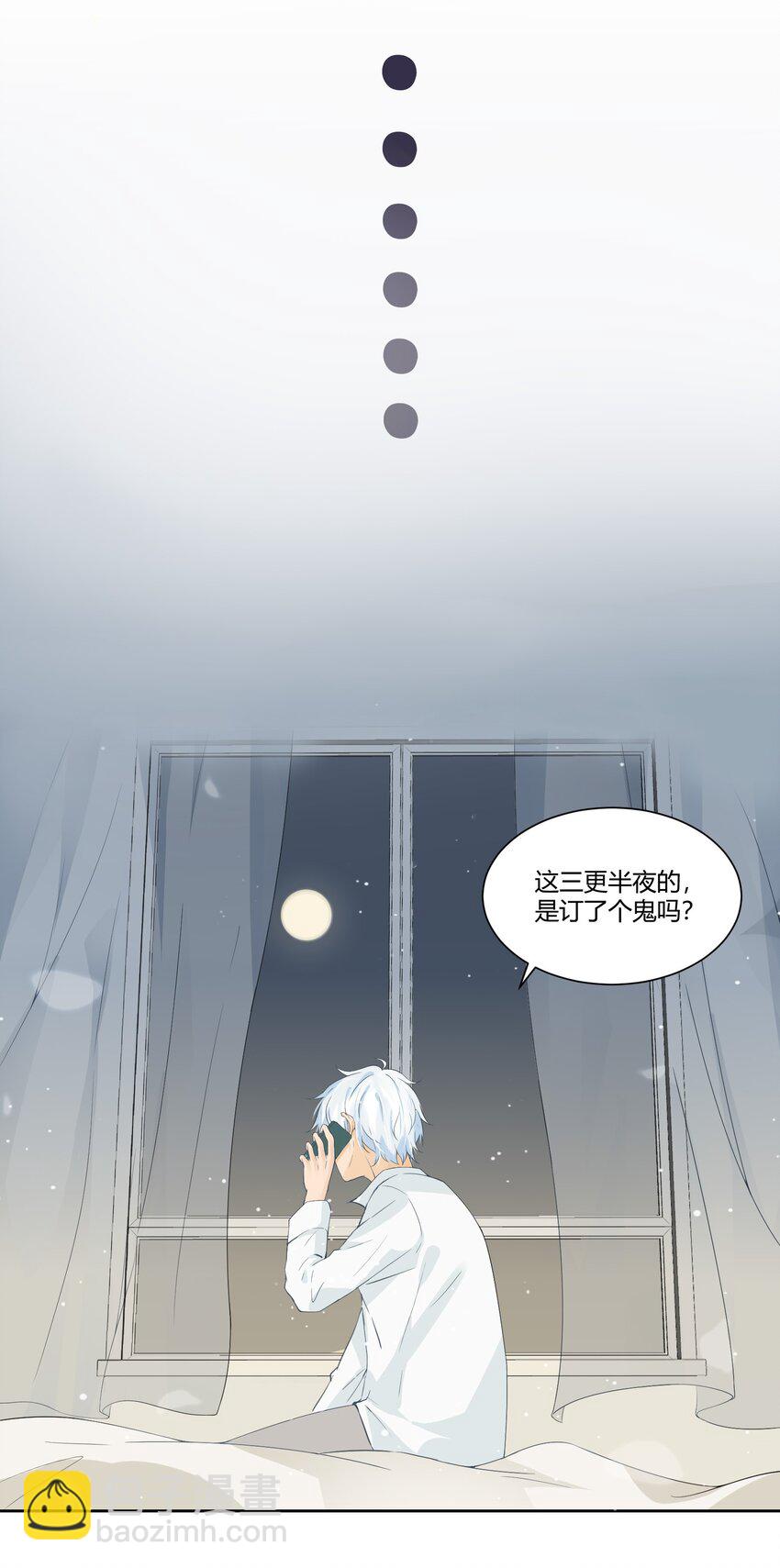 001 我给你订了个婚(1/2)-第1话