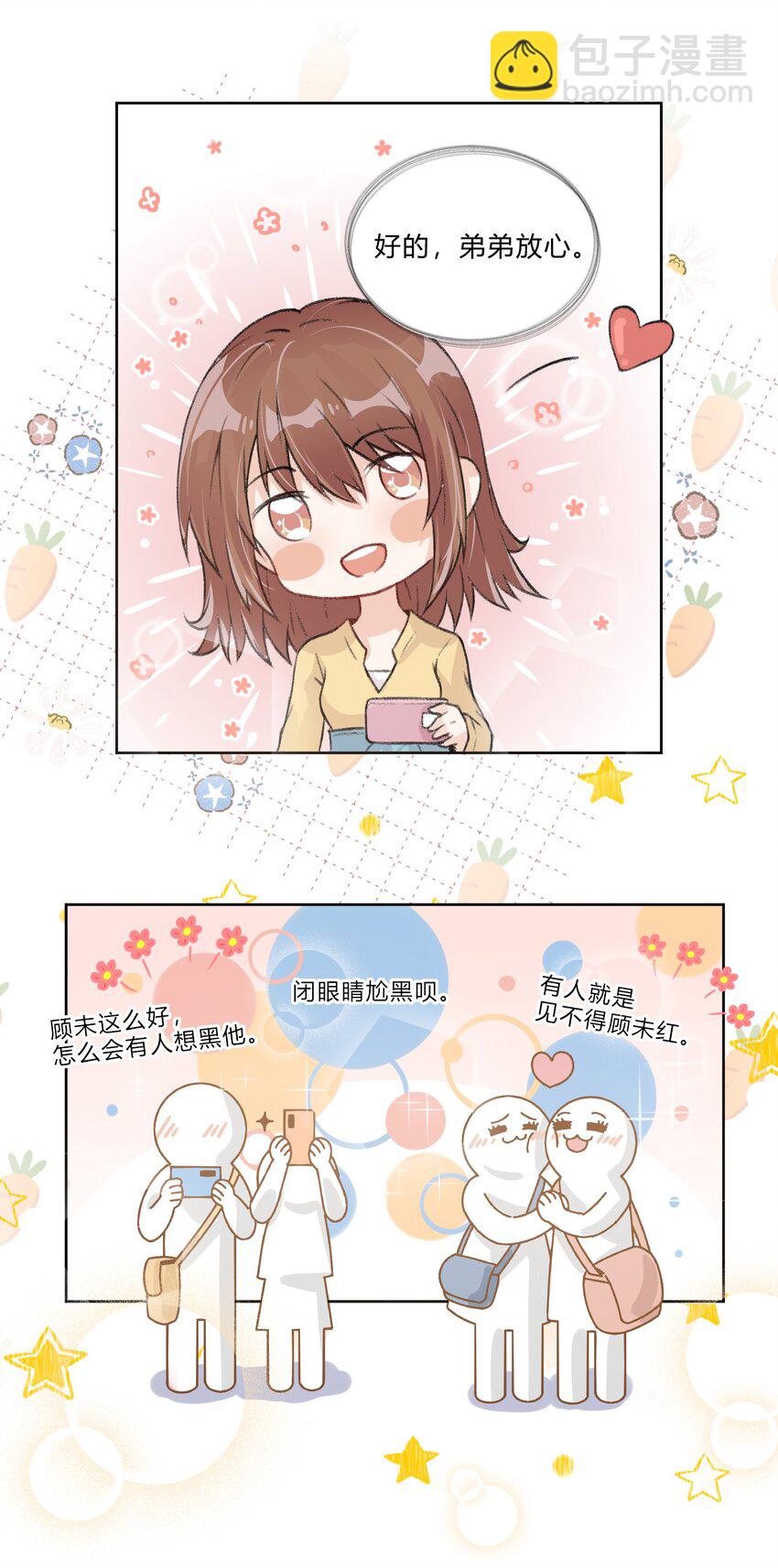 010 被抓现行了！-第11话