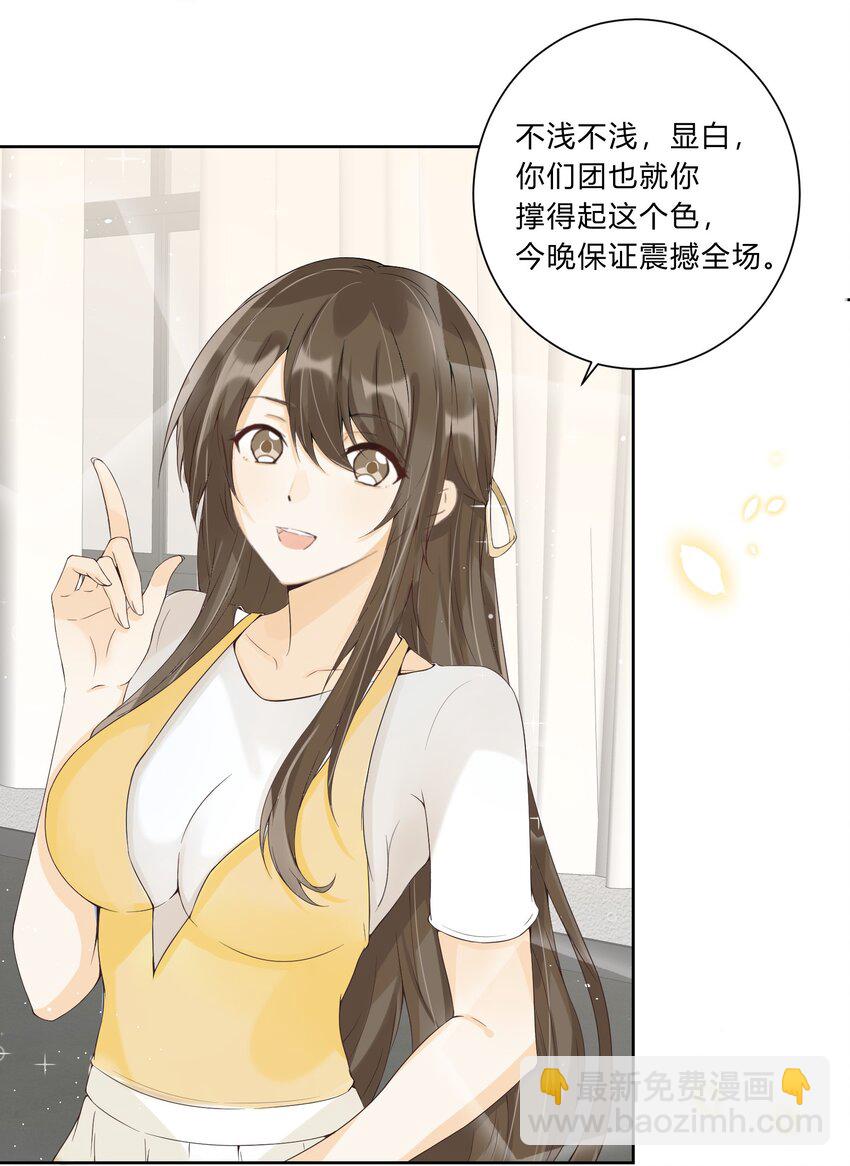 010 被抓现行了！-第11话