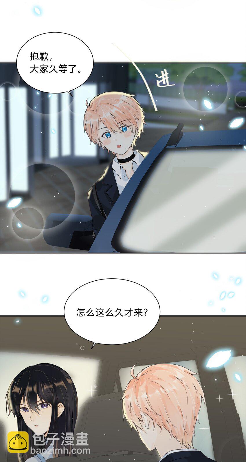 014 TO：未来可期-第15话