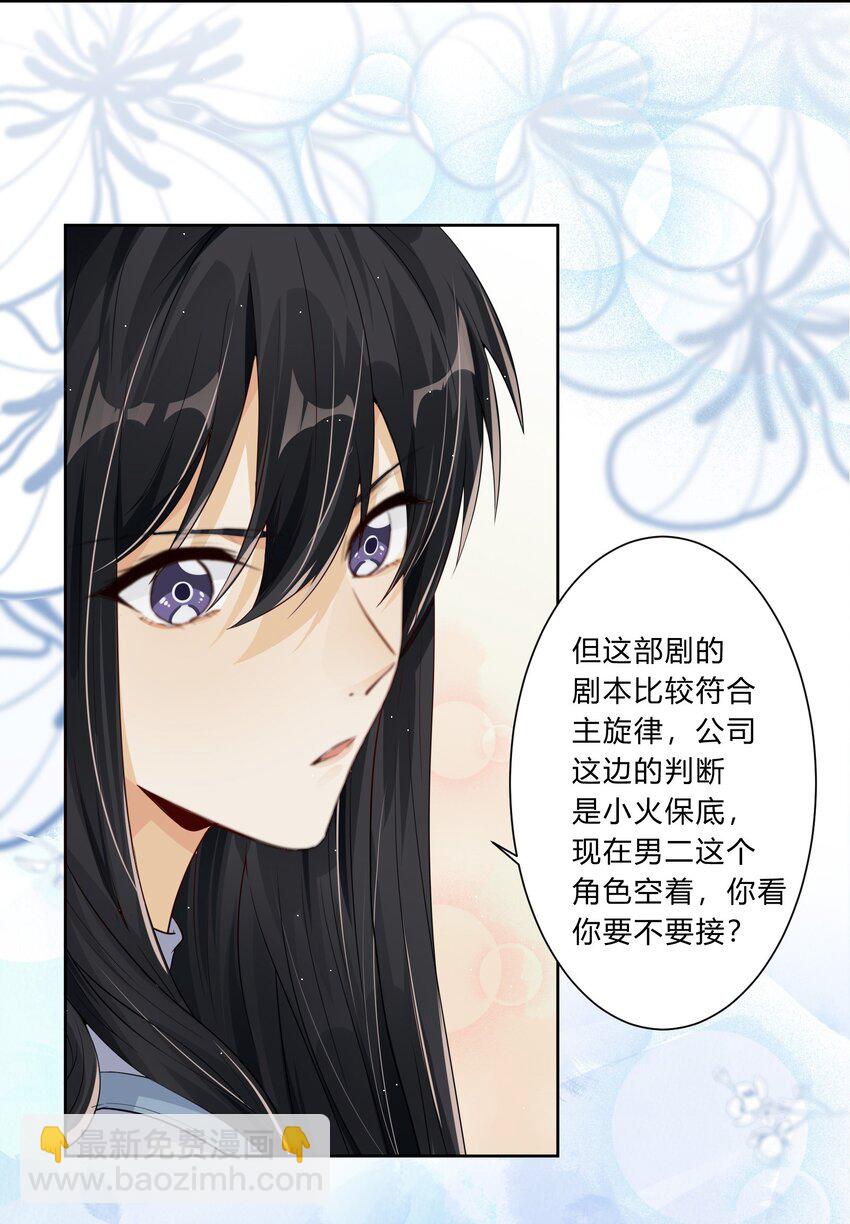 014 TO：未来可期-第15话