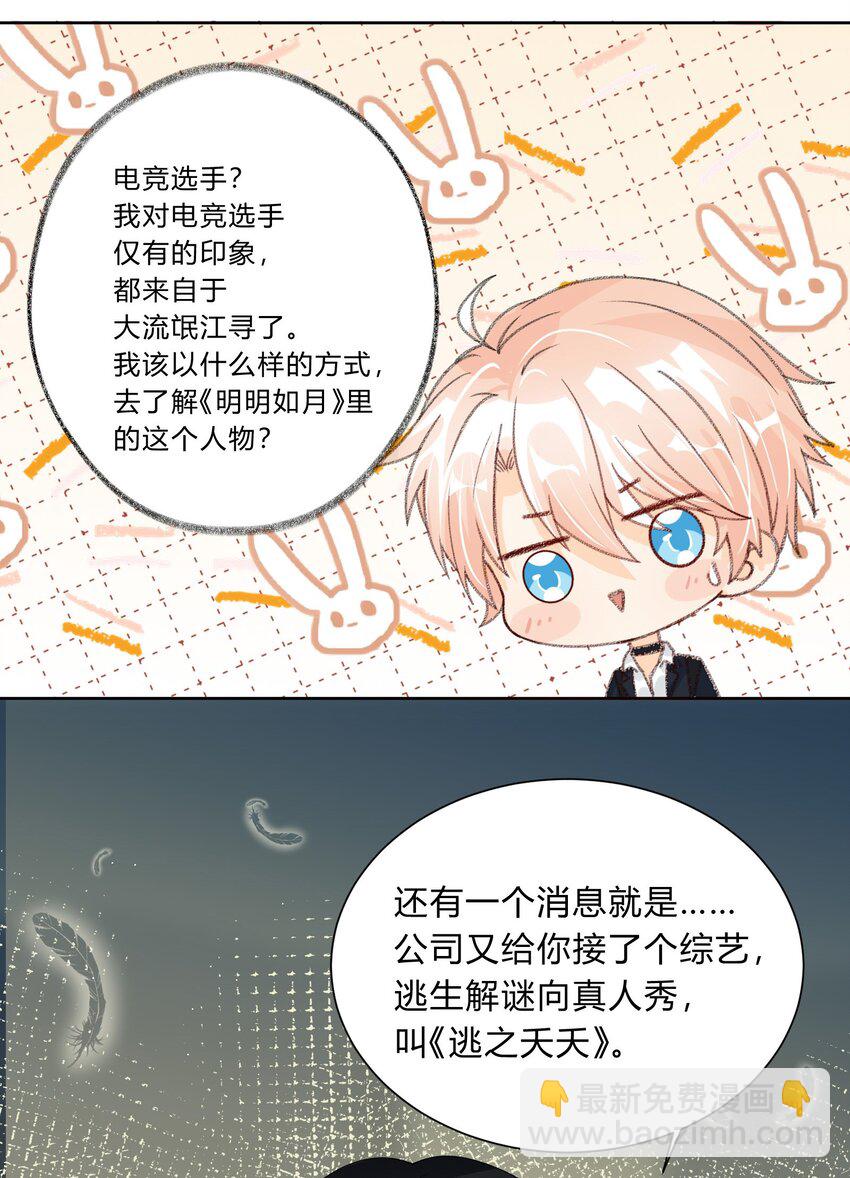 014 TO：未来可期-第15话