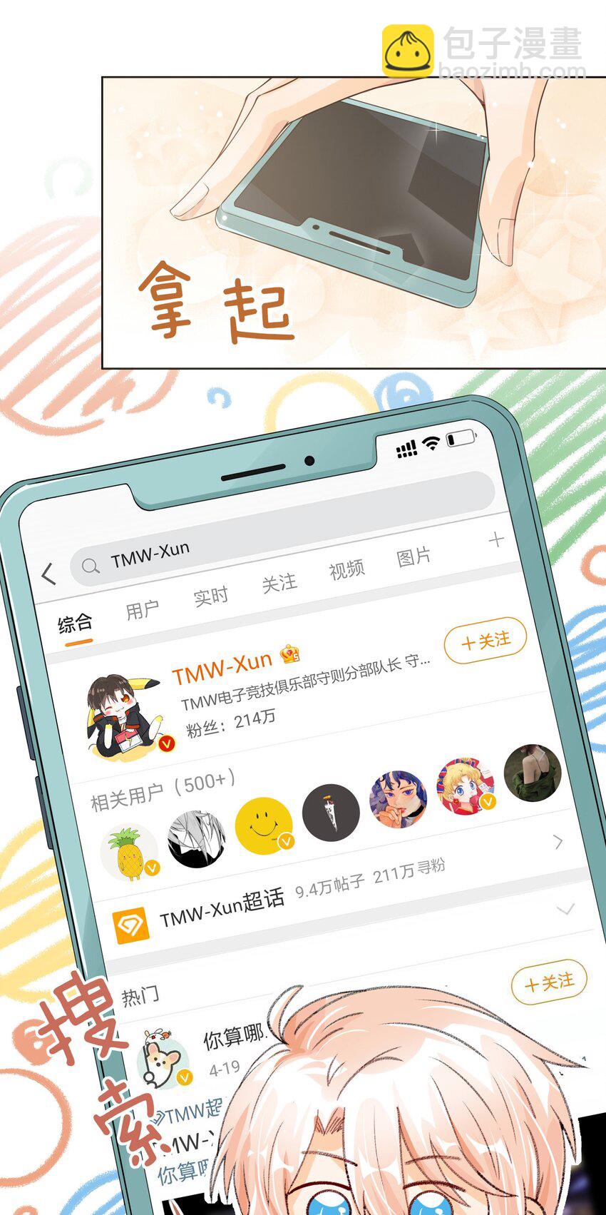 014 TO：未来可期-第15话