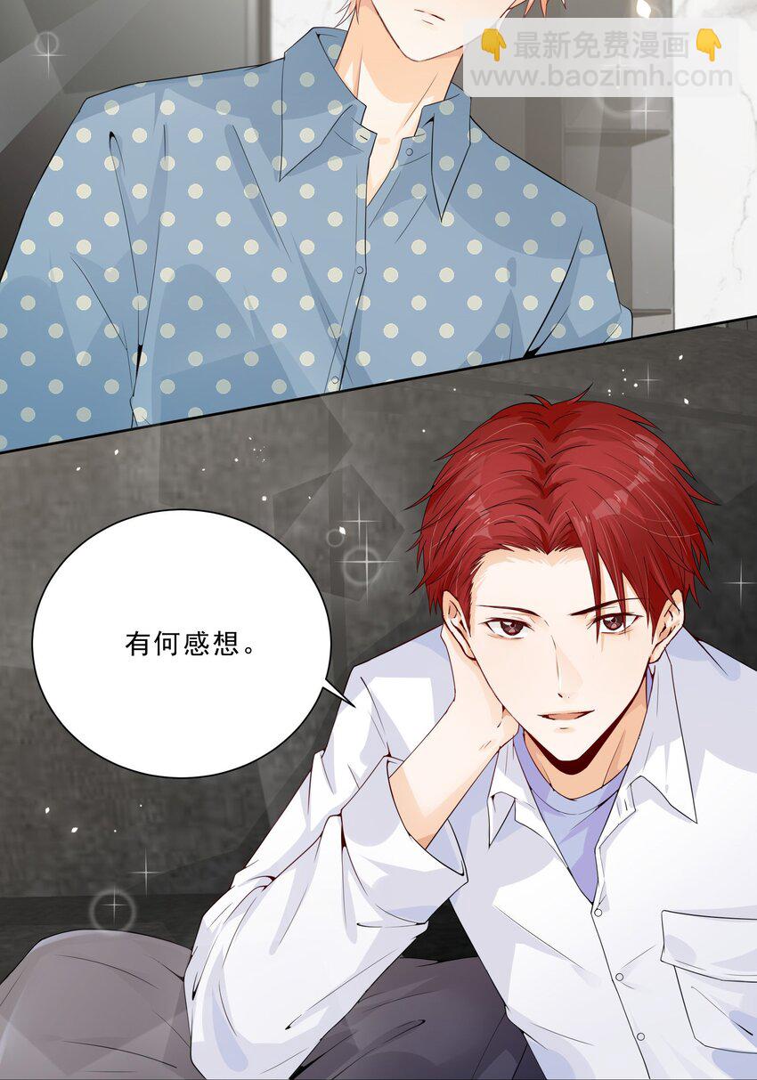 018 看热搜了吗？-第19话