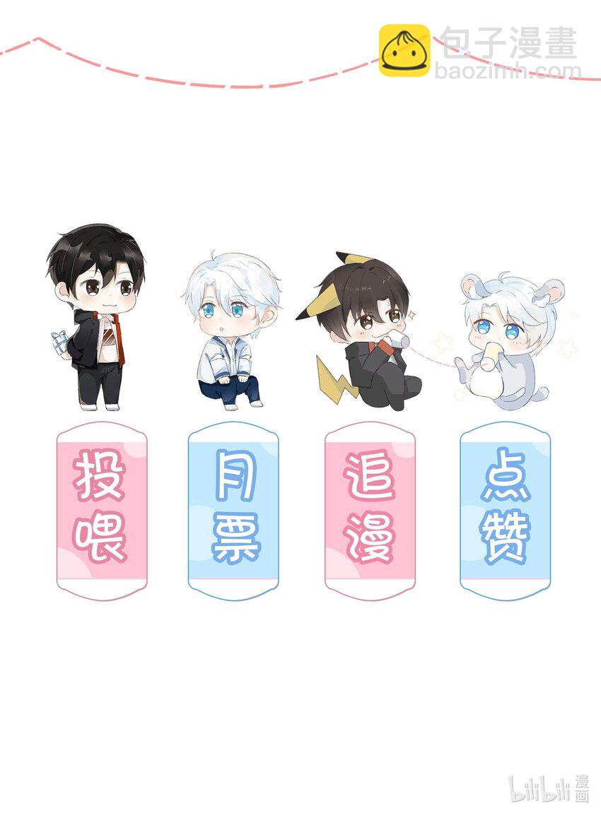 018 看热搜了吗？-第19话