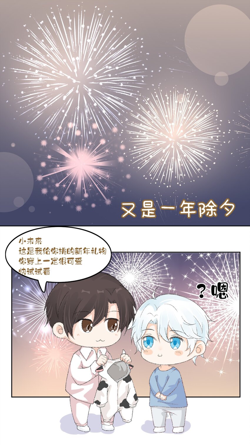 新春 快乐-第3话