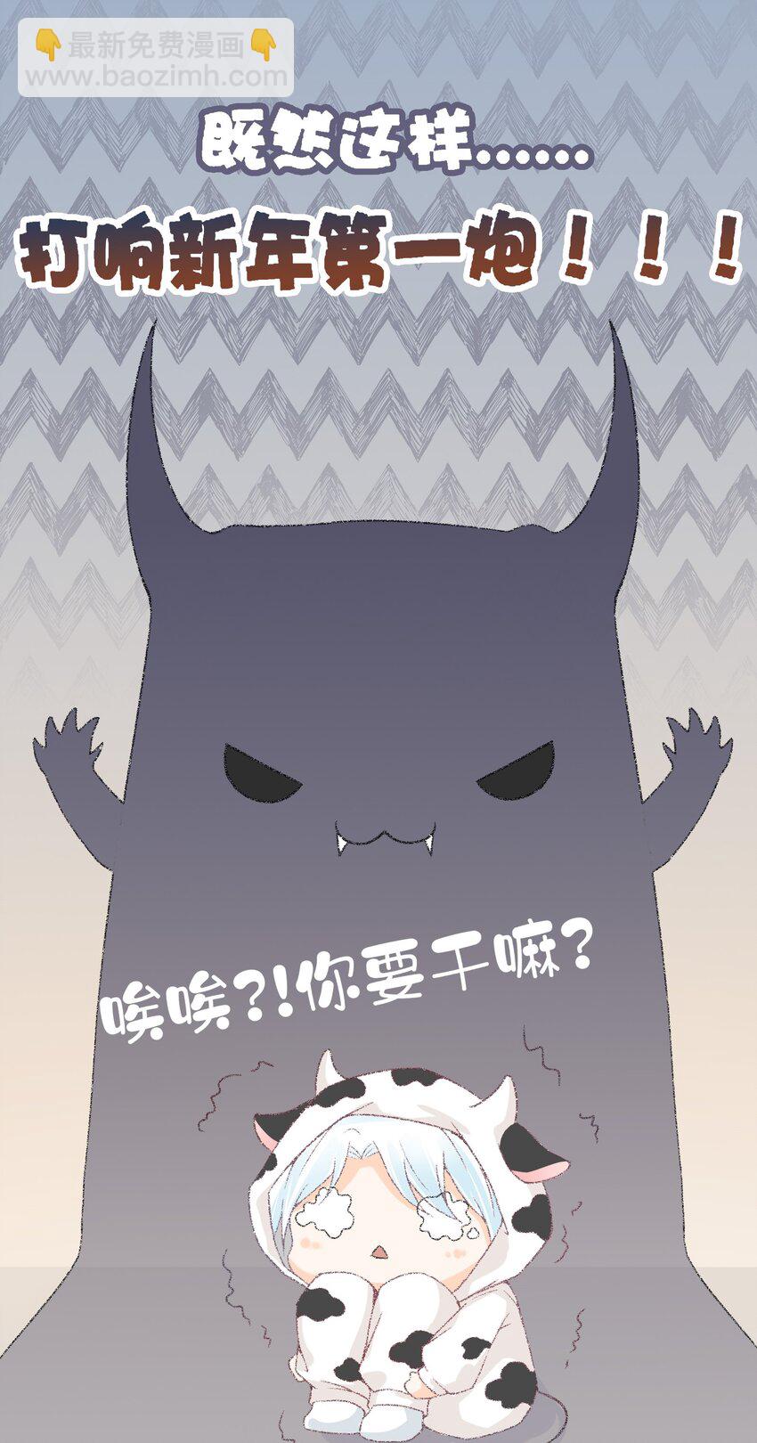 新春 快乐-第3话