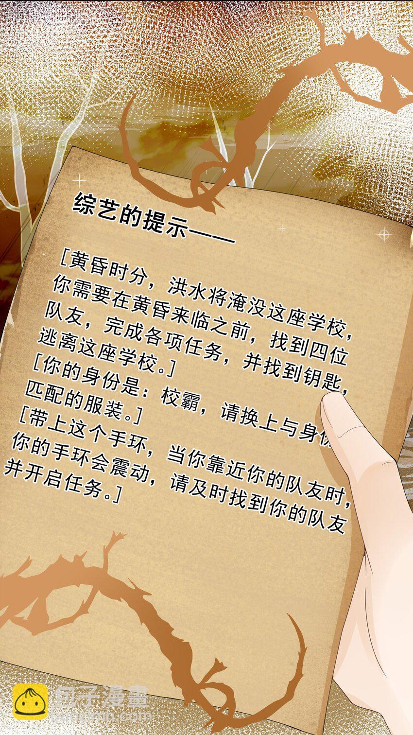 020 爱的抱抱！-第21话