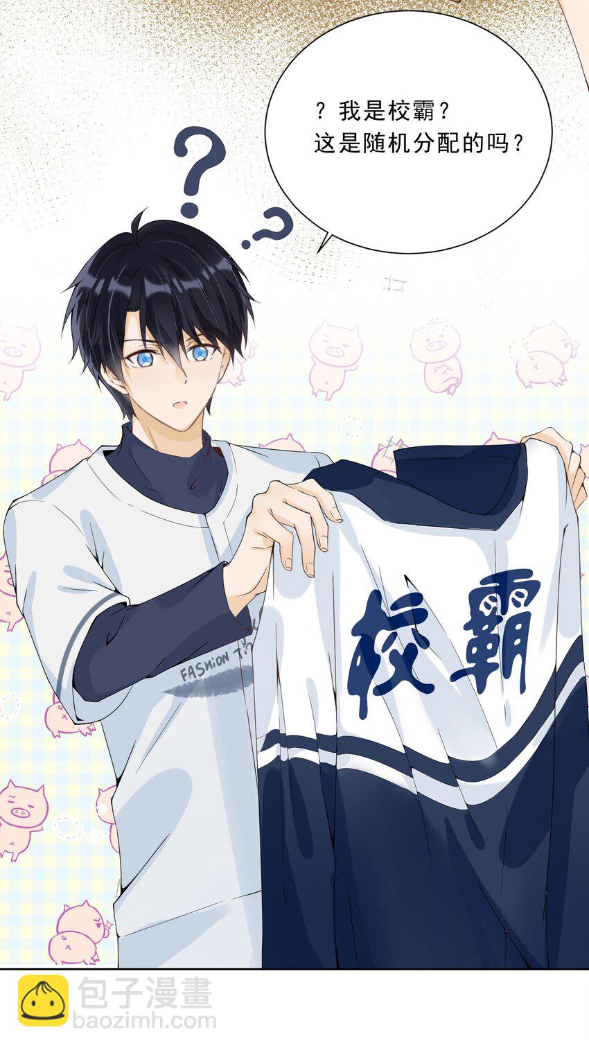 020 爱的抱抱！-第21话