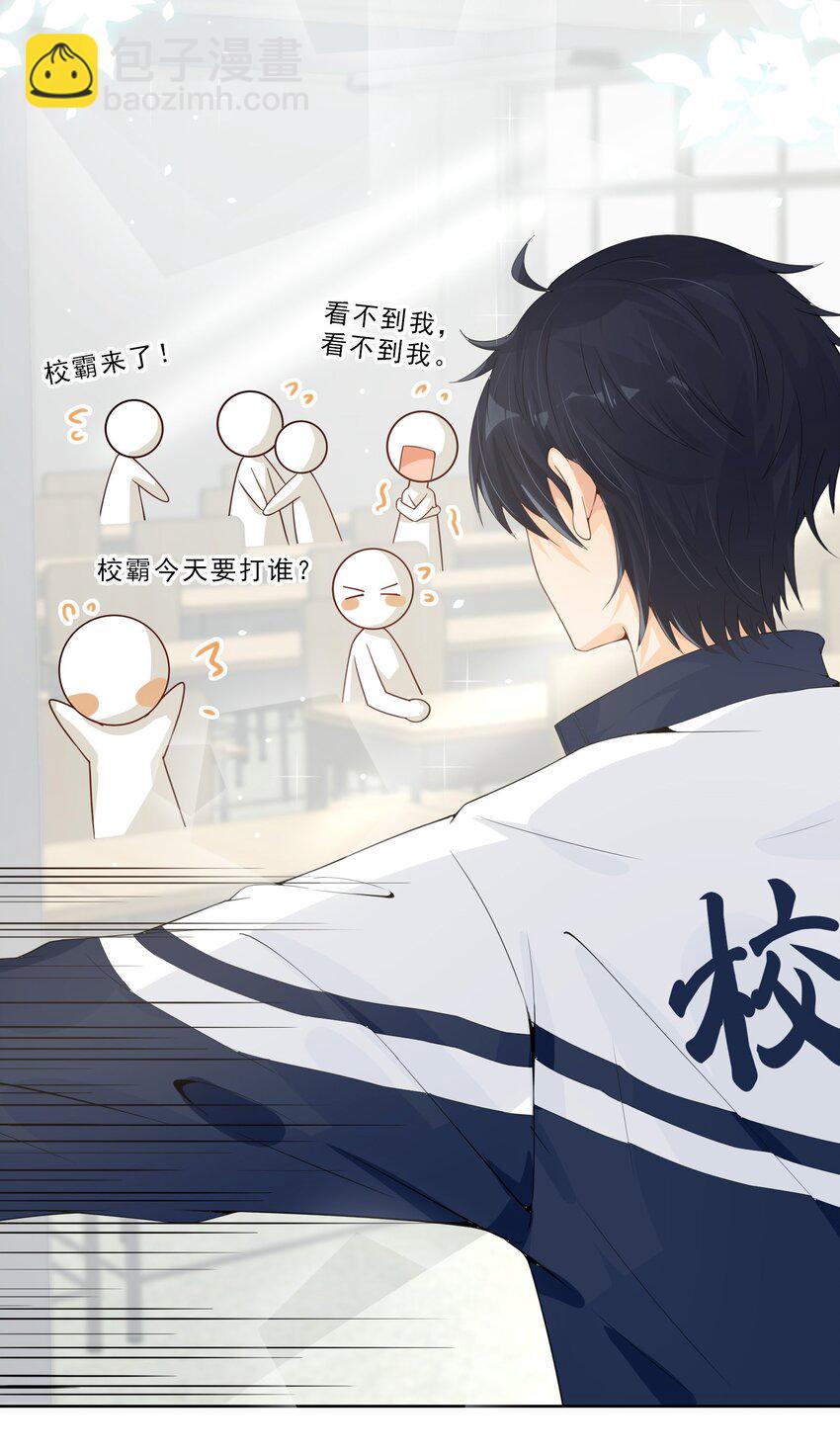 020 爱的抱抱！-第21话