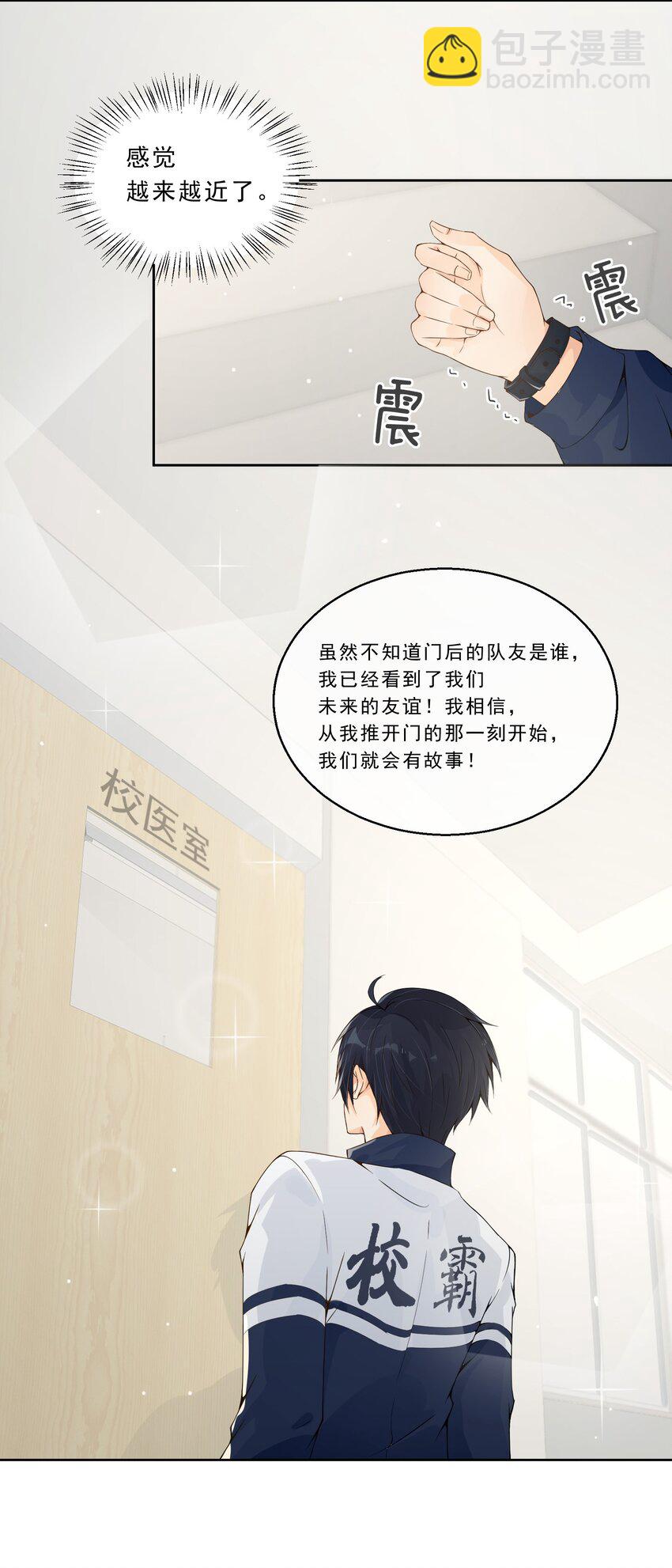 020 爱的抱抱！-第21话