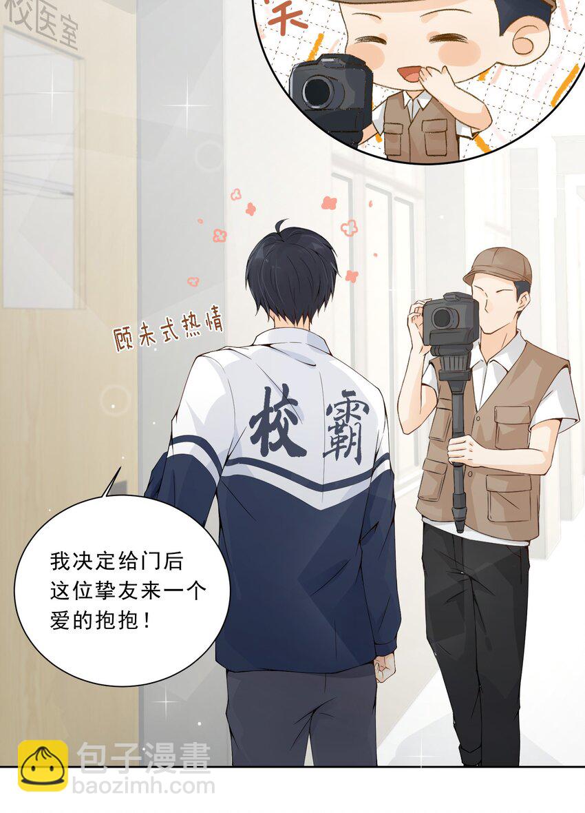 020 爱的抱抱！-第21话